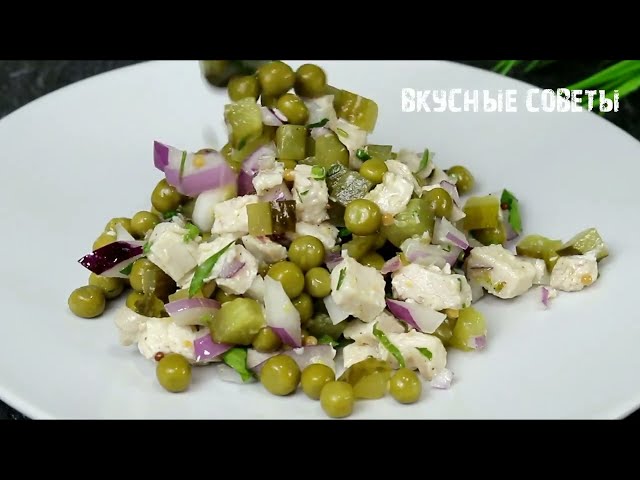 Салат с курицей, горошком и пикантной заправкой