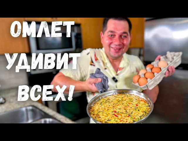 Омлет с рисом и овощами в азиатском стиле