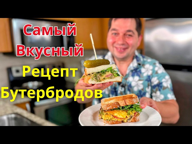 Горячие бутерброды с грибами, сыром и зеленью