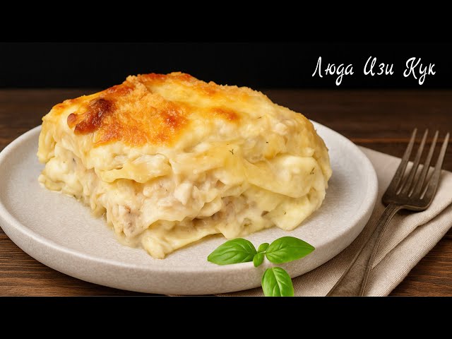 Куриная лазанья с грибным соусом и Бешамель Куриная лазанья с грибным соусом и Бешамель