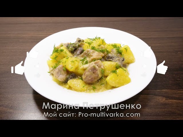 Тушёная свинина с картофелем и грибами в мультиварке