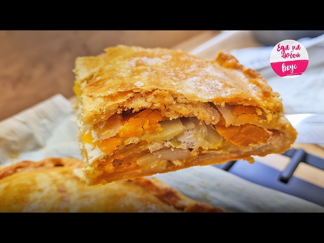 Домашний пирог с курицей и тыквой