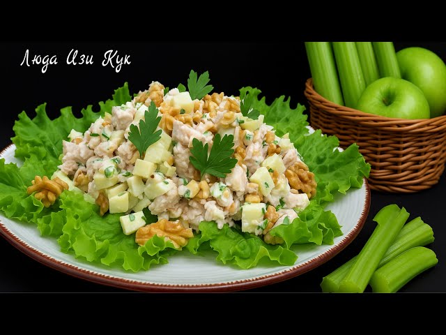 Салат с курицей, сельдереем и яблоком