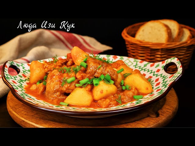 Гуляш из говядины с овощами Гуляш из говядины с овощами