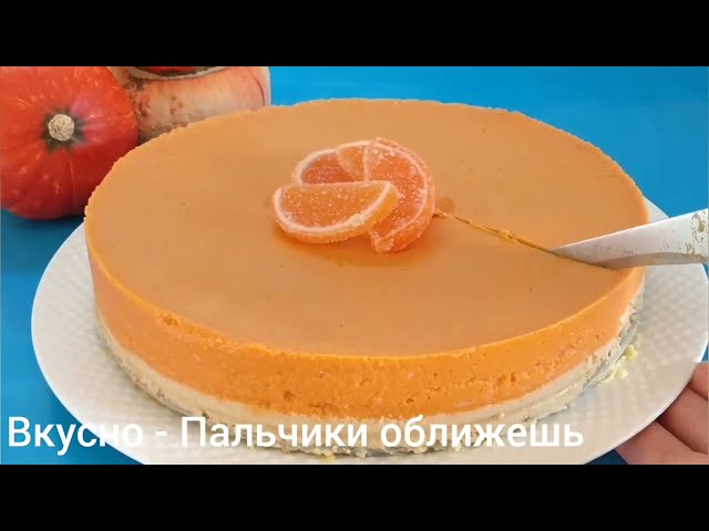 Торт Солнечный без выпечки и духовки к чаю